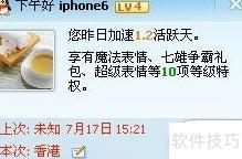 隐藏QQ IP地址的实用方法