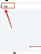 粤政易如何更新版本