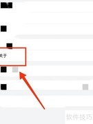 粤政易如何更新版本