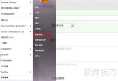 防火墙设置数据库IP访问