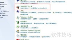 防火墙设置数据库IP访问