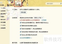 QQ隐藏IP地址设置方法