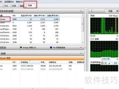QQ好友IP查询方法