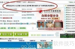 如何查看QQ好友IP地址