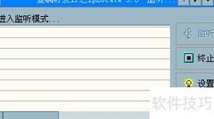 如何查看QQ好友IP地址