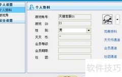 天健棋牌设置方法