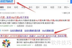 如何修改QQ显示的IP地址