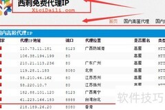 如何修改QQ显示的IP地址