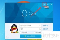 如何修改QQ显示的IP地址