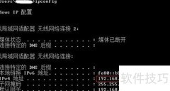 查看本机与好友IP方法