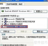 查看本机与好友IP方法