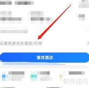 附近星级酒店查询方法