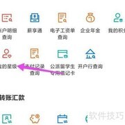 建行星级查询方法