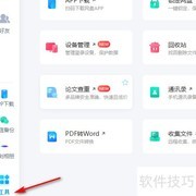 百度云同步本地文件夹方法