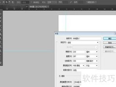 手把手教你制作信封