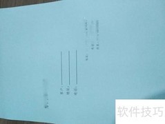 手把手教你制作信封