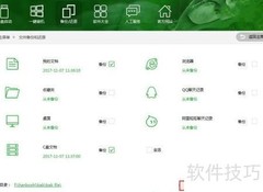 一键备份还原文件夹