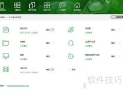 一键备份还原文件夹