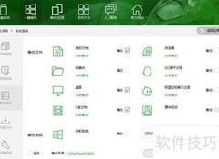 一键备份还原文件夹