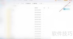 百度云同步文件夹设置方法
