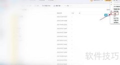百度云同步文件夹设置方法