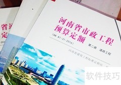 预算审核要点解析