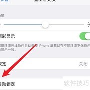 如何设置桌面锁屏