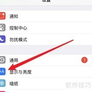 如何设置桌面锁屏