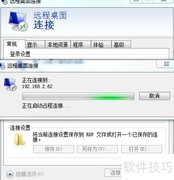 笔记本连接智业云桌面指南