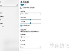 Xbox录屏桌面教程