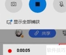 Xbox录屏桌面教程