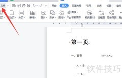 WPS备份文件夹位置指南