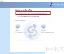 SyncToy文件夹备份教程