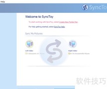 SyncToy文件夹备份教程