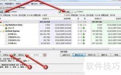 GoodSync同步使用指南