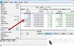 GoodSync同步使用指南