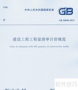 工程量超15%单价调整规则