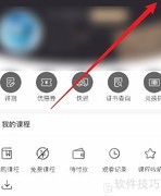 筑龙学社缓存清除方法