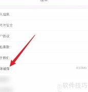 筑龙学社缓存清除方法