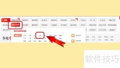 江苏公务员考试安排