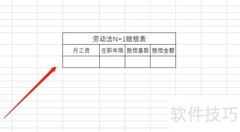 劳动法N+1赔偿计算方法