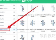 交校一点通：查看道路安全设施