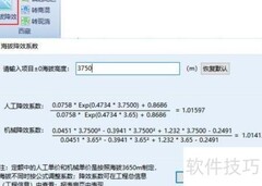 鹏业预算通海拔降效调整