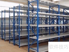 仓库货架安全设施指南