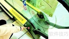 公共场合安全设施须知