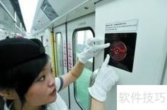 公共场合安全设施须知