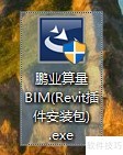 鹏业BIM一键翻模应用