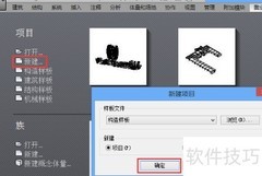 鹏业BIM一键翻模应用