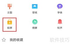 vivos10pro锁屏桌面设置方法