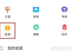 vivos10pro锁屏桌面设置方法